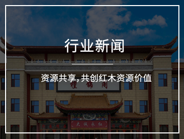 行业新闻